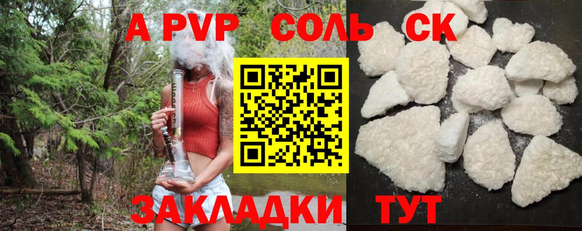 A PVP кристаллы  Alfa_PVP Crystall  Новосибирск  Alfa_PVP СК КРИС  A PVP  Вход с VPN 