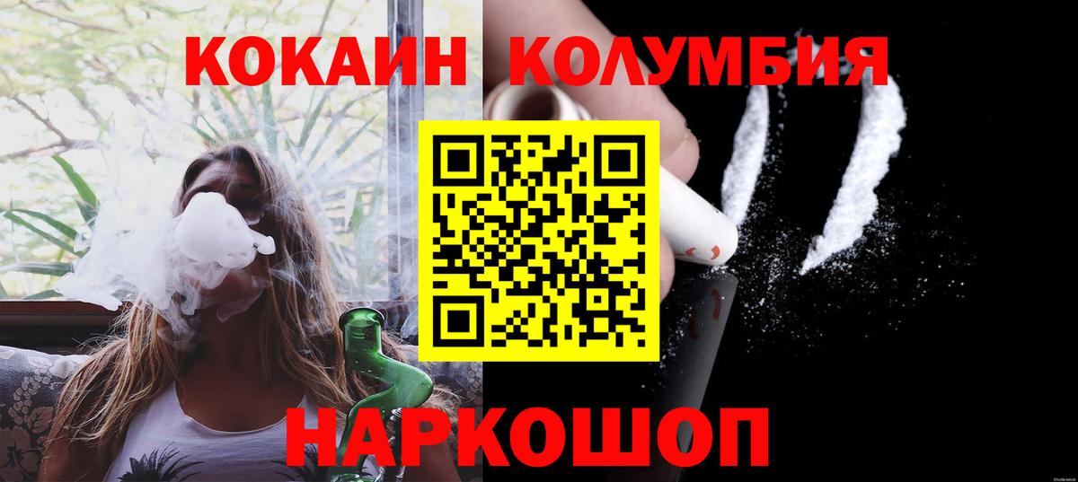 КОКАИН Боливия  Cocaine FishScale  Новосибирск  Вход с VPN 