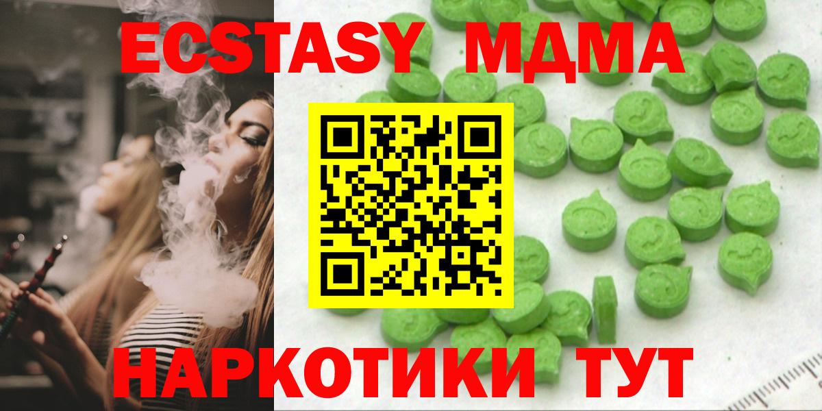 Экстази  Ecstasy Дубай  Вход с VPN  Экстази Philipp Plein  Новосибирск 