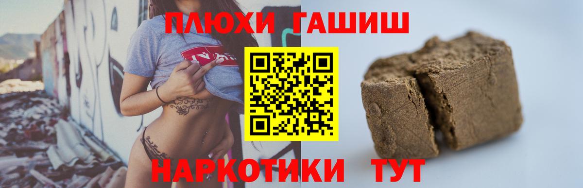 Новосибирск  ГАШ Ice-O-Lator  Гашиш VHQ  Вход с VPN 