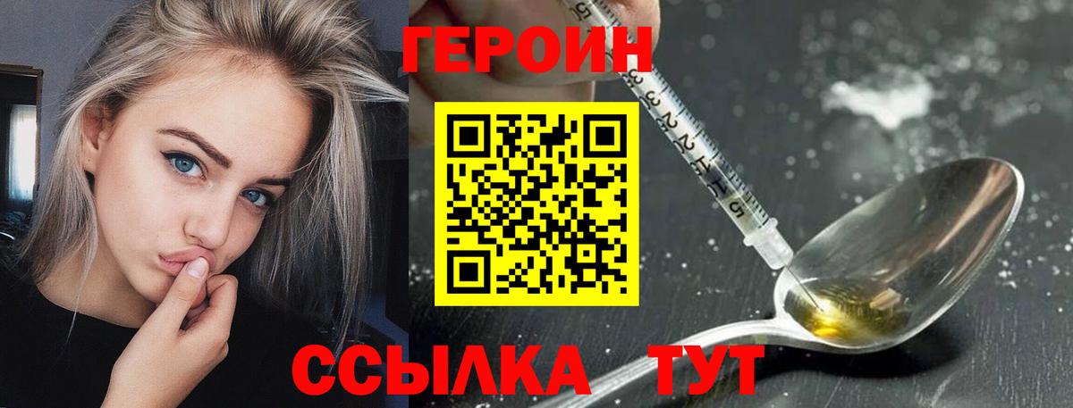 ГЕРОИН Афган Новосибирск