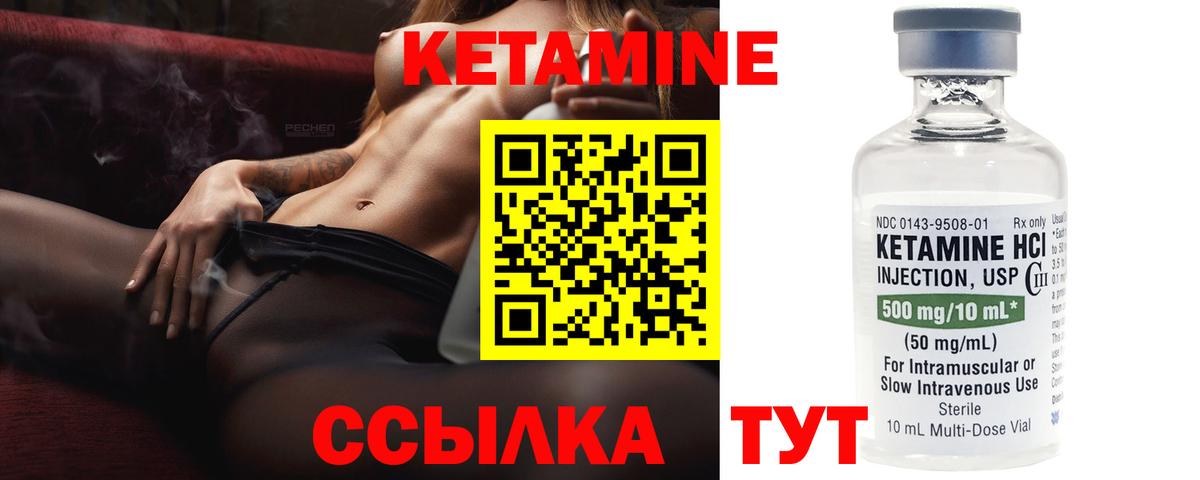 Кетамин VHQ Новосибирск