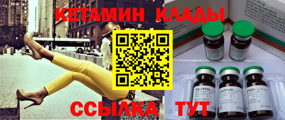 КЕТАМИН ketamine  Вход с VPN  Новосибирск  КЕТАМИН VHQ 