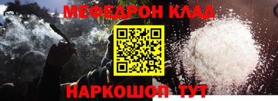 меф Партизанск