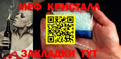 меф Партизанск