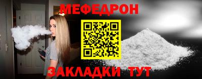 меф Партизанск