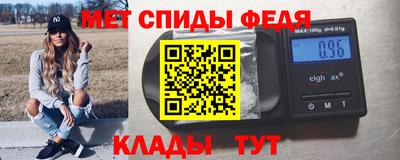 меф Партизанск