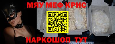 меф Партизанск