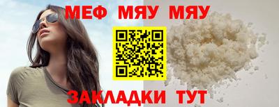 меф Партизанск