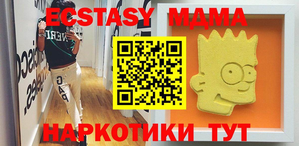 МДМА crystal Новосибирск