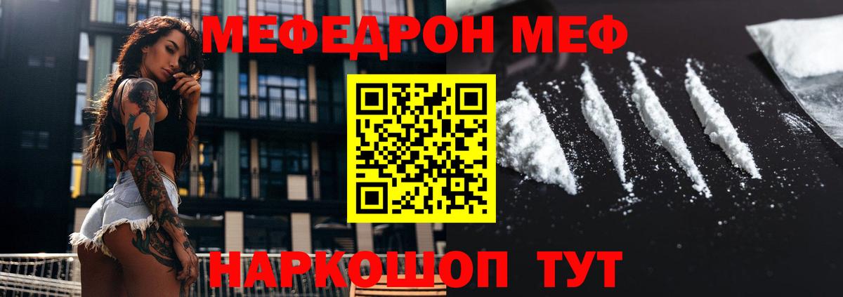 МЕФ  Мефедрон VHQ  Новосибирск  МЯУ-МЯУ  МЯУ-МЯУ мяу мяу  Вход с VPN 