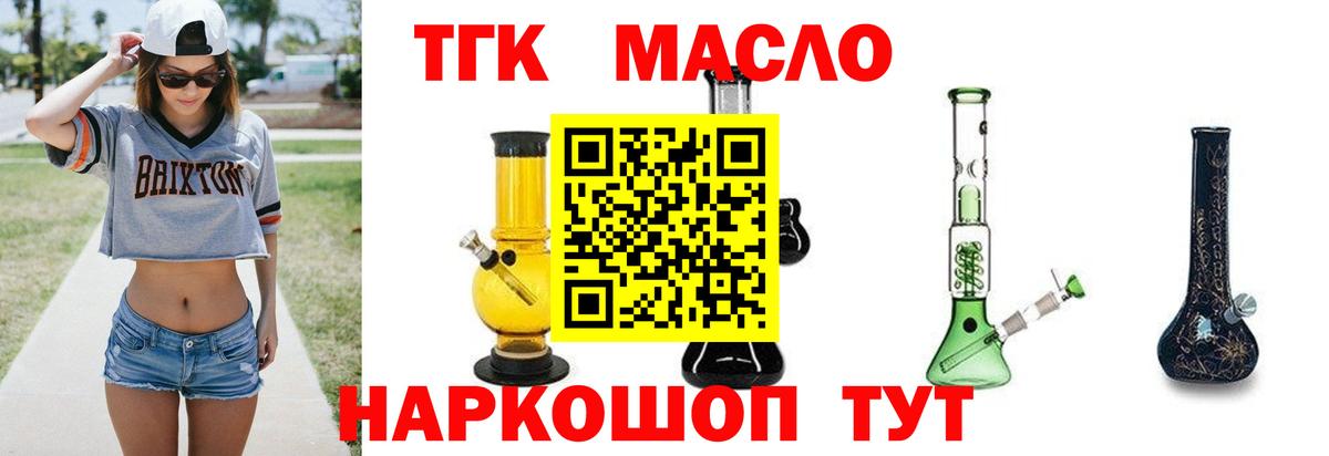 ТГК Wax  Вход с VPN  Новосибирск 