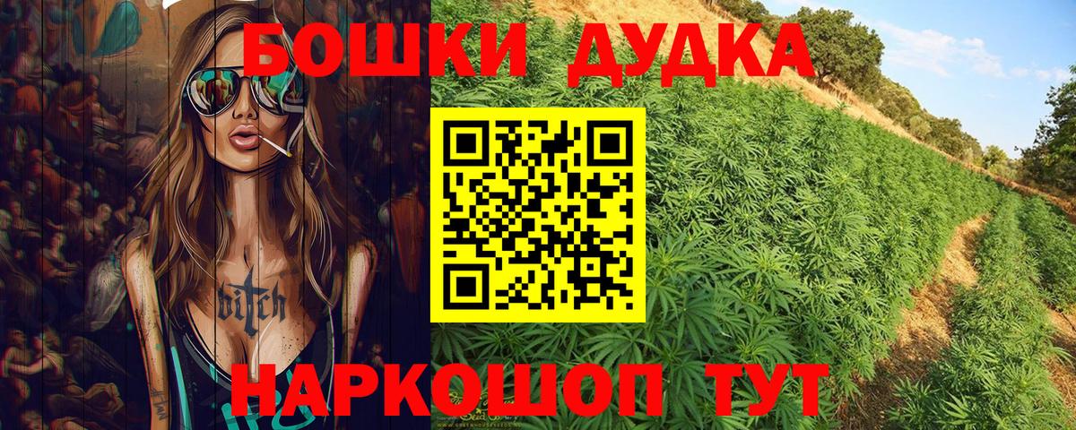 Новосибирск  Канабис конопля  Бошки Шишки Ganja  Вход с VPN  Канабис THC 21% 